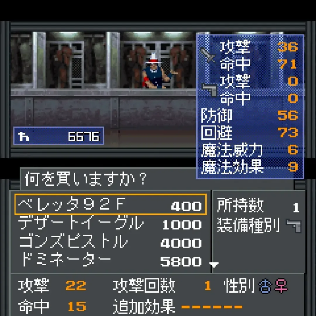 Captura de pantalla - Shin Megami Tensei: 20XX