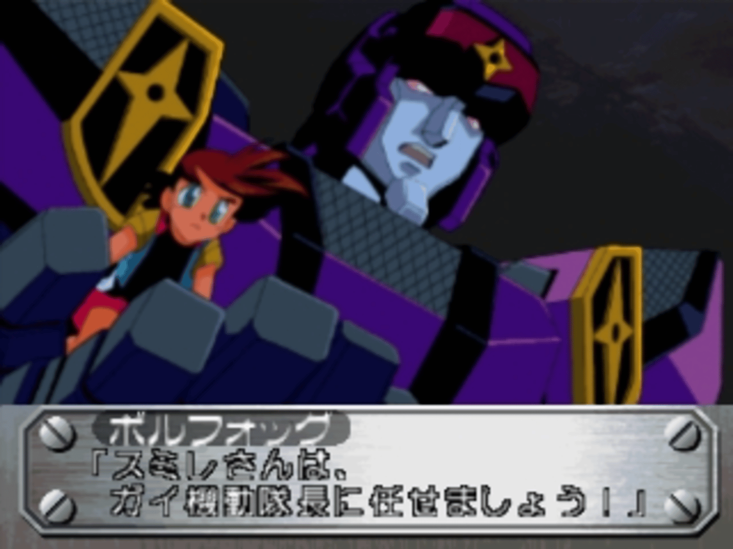 Yuusha-Ou GaoGaiGar: Blockaded Numbers screenshot