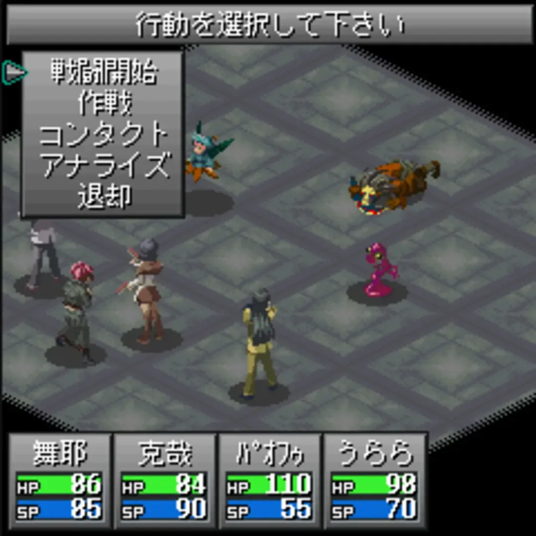 Captura de pantalla - Persona 2 Batsu: Infinity Mask