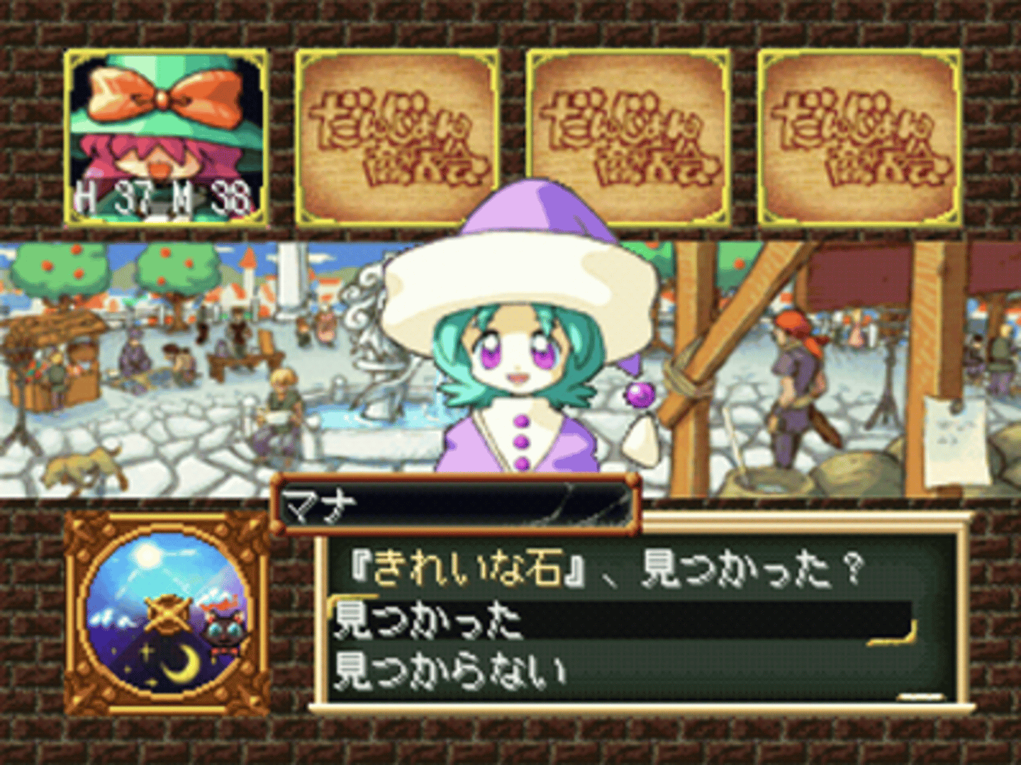 Sarara's Little Shop screenshot