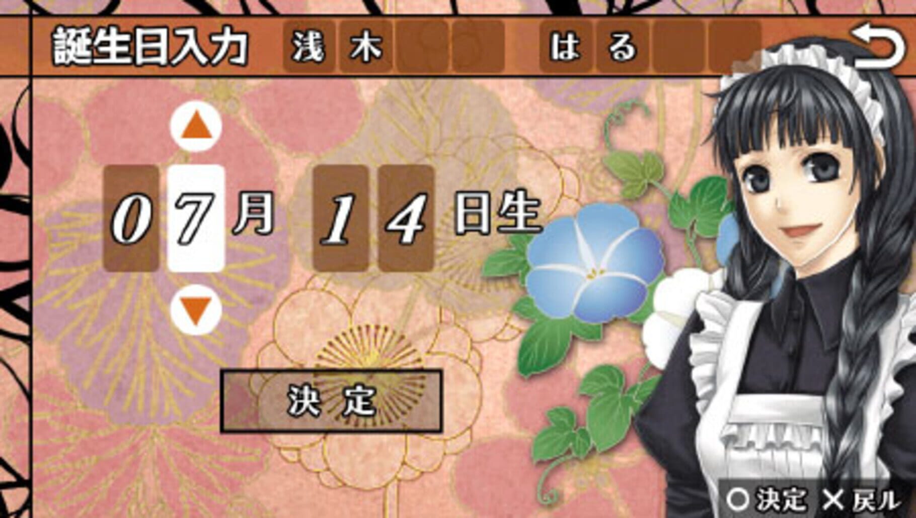 Hanayaka Nari, Waga Ichizoku Modern Nostalgie screenshot