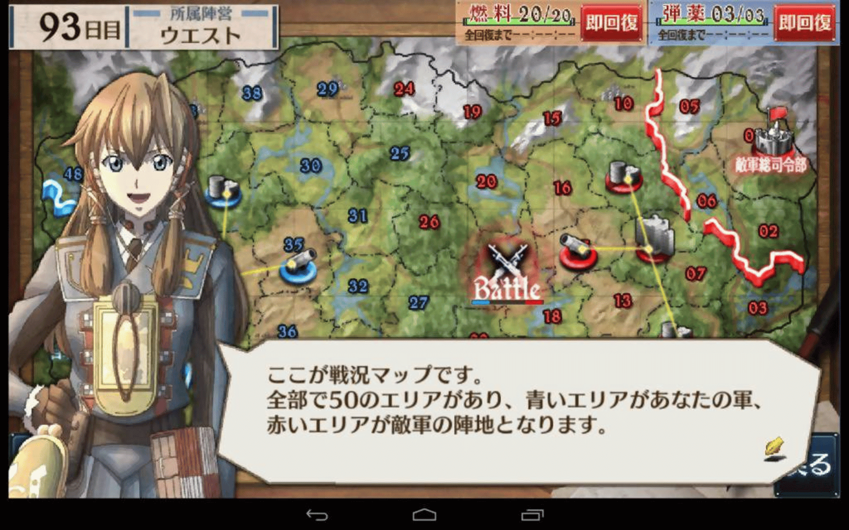 Senjo no Valkyria Duel screenshot