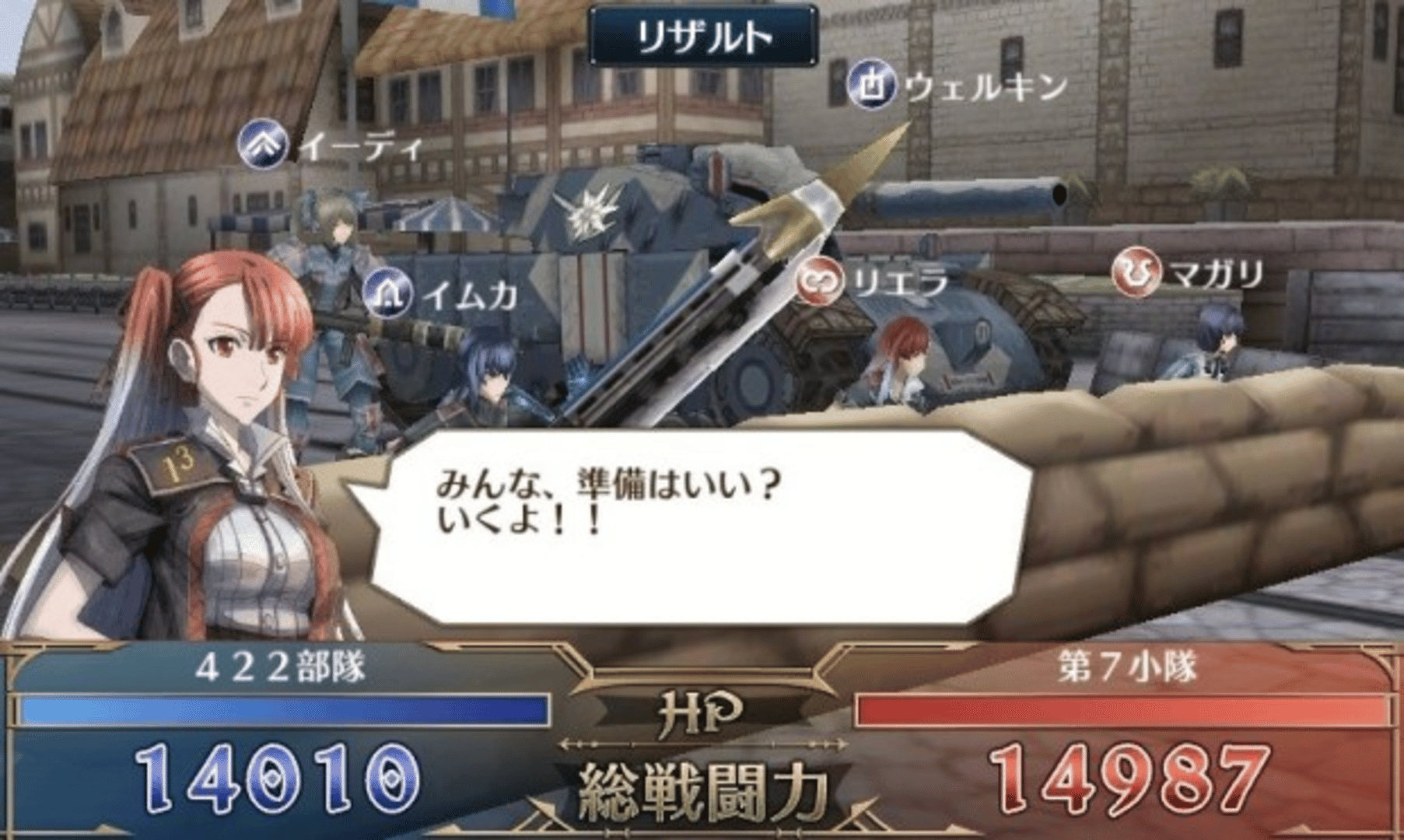 Senjo no Valkyria Duel screenshot