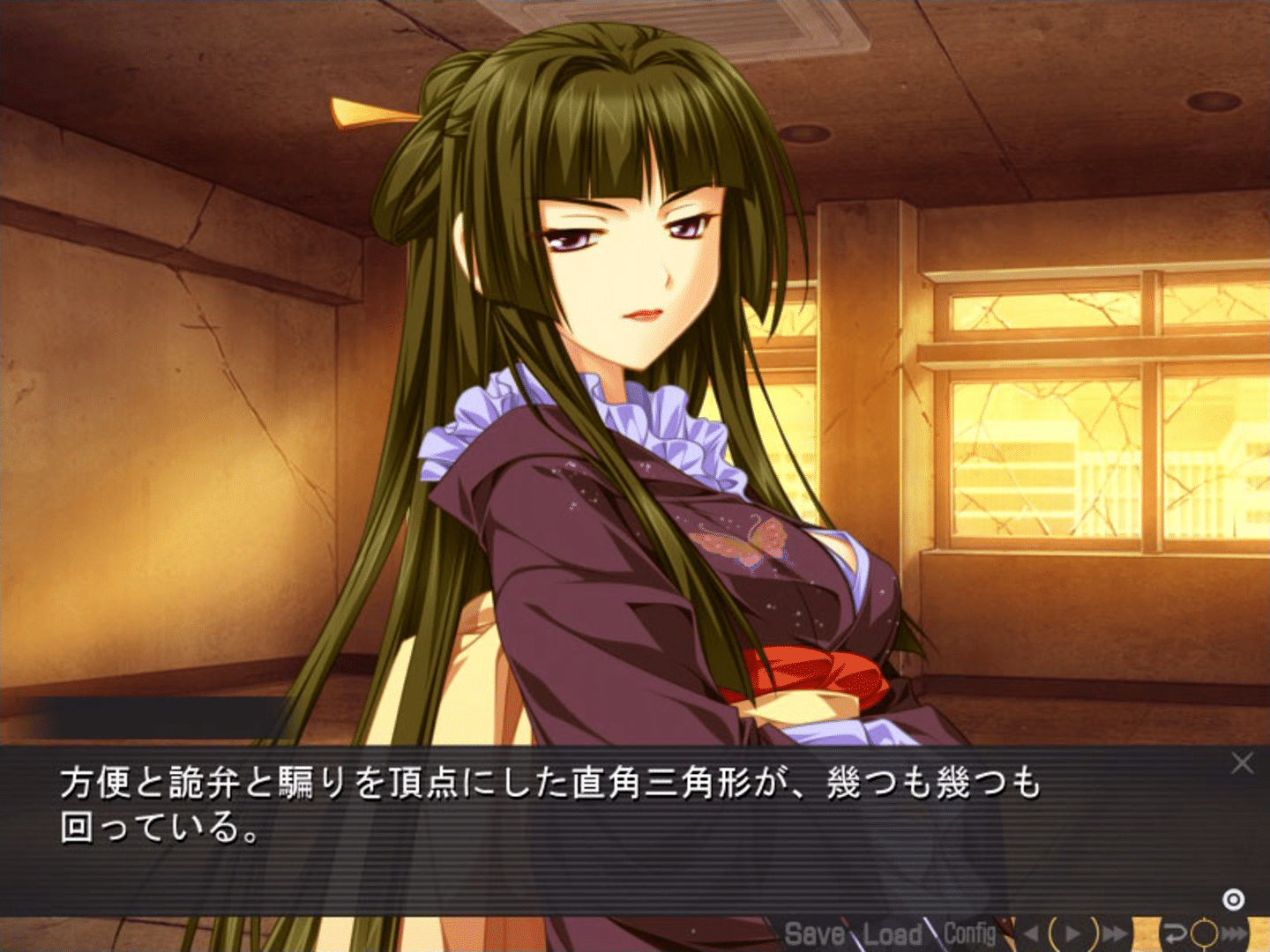 Rui ha Tomo wo Yobu screenshot