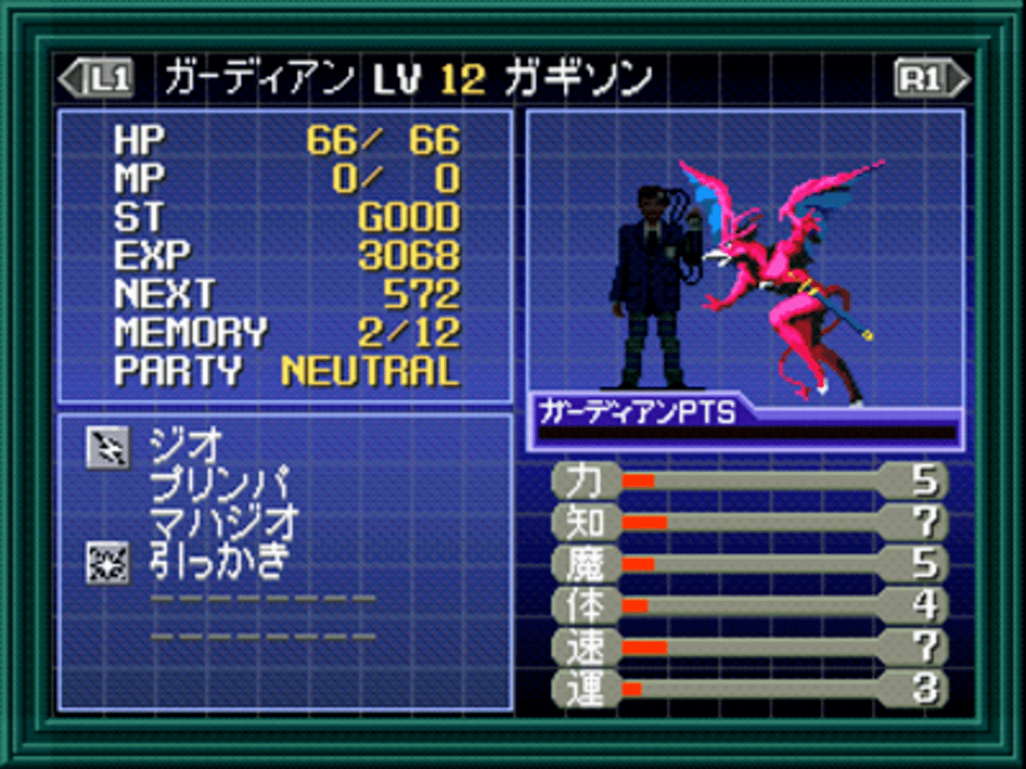 Shin Megami Tensei if... screenshot