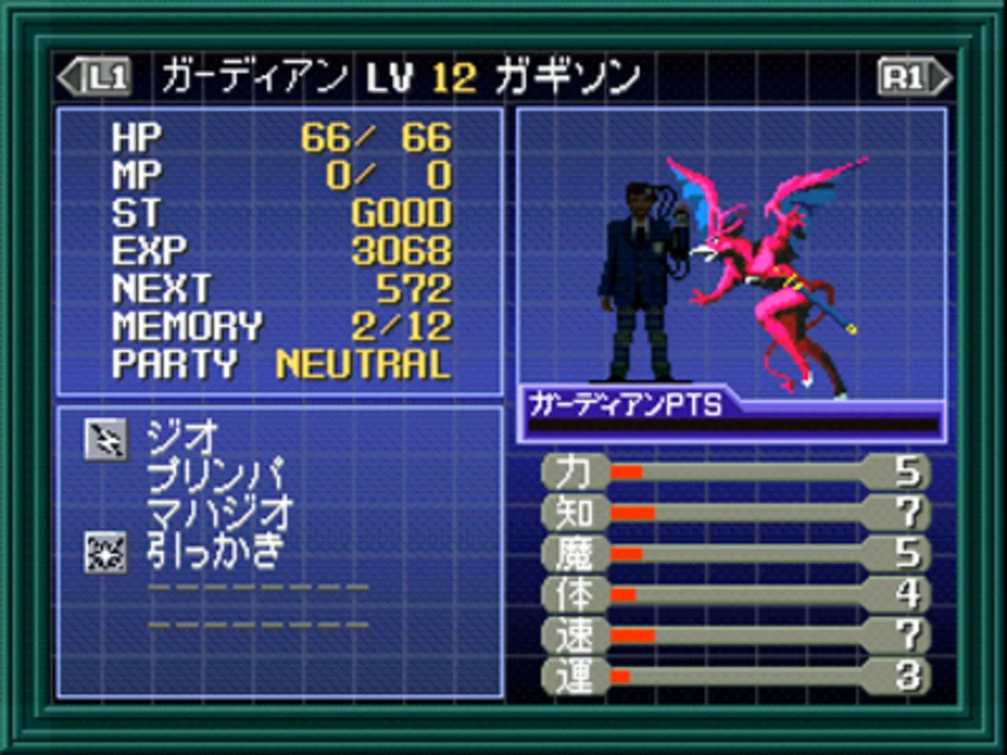 Captura de pantalla - Shin Megami Tensei if...