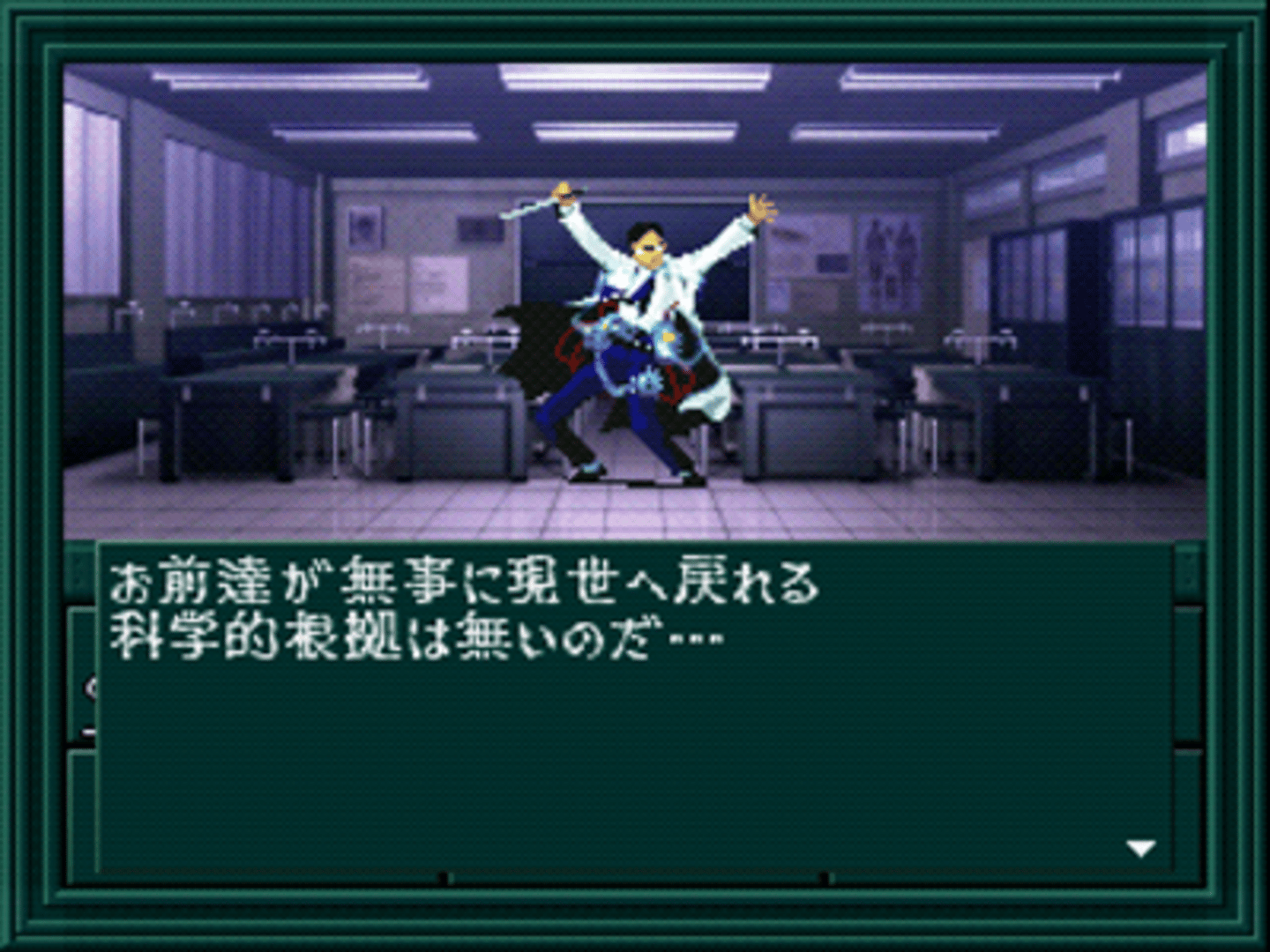 Shin Megami Tensei if... screenshot