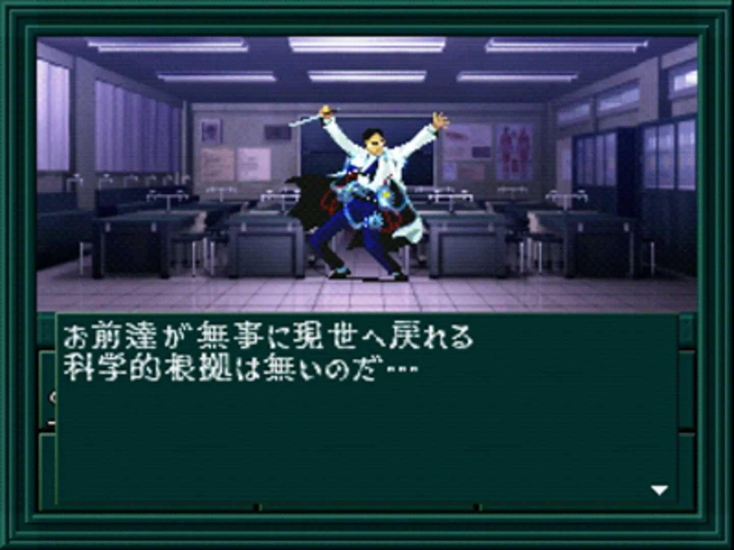 Captura de pantalla - Shin Megami Tensei if...