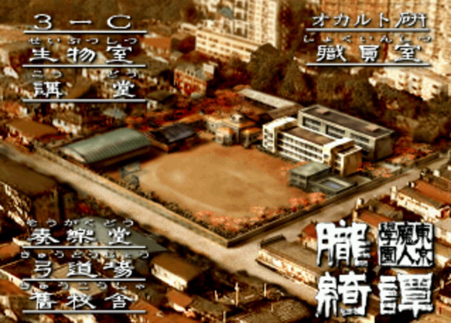 Captura de pantalla - Tokyo Majin Gakuen: Oboro-Kitan