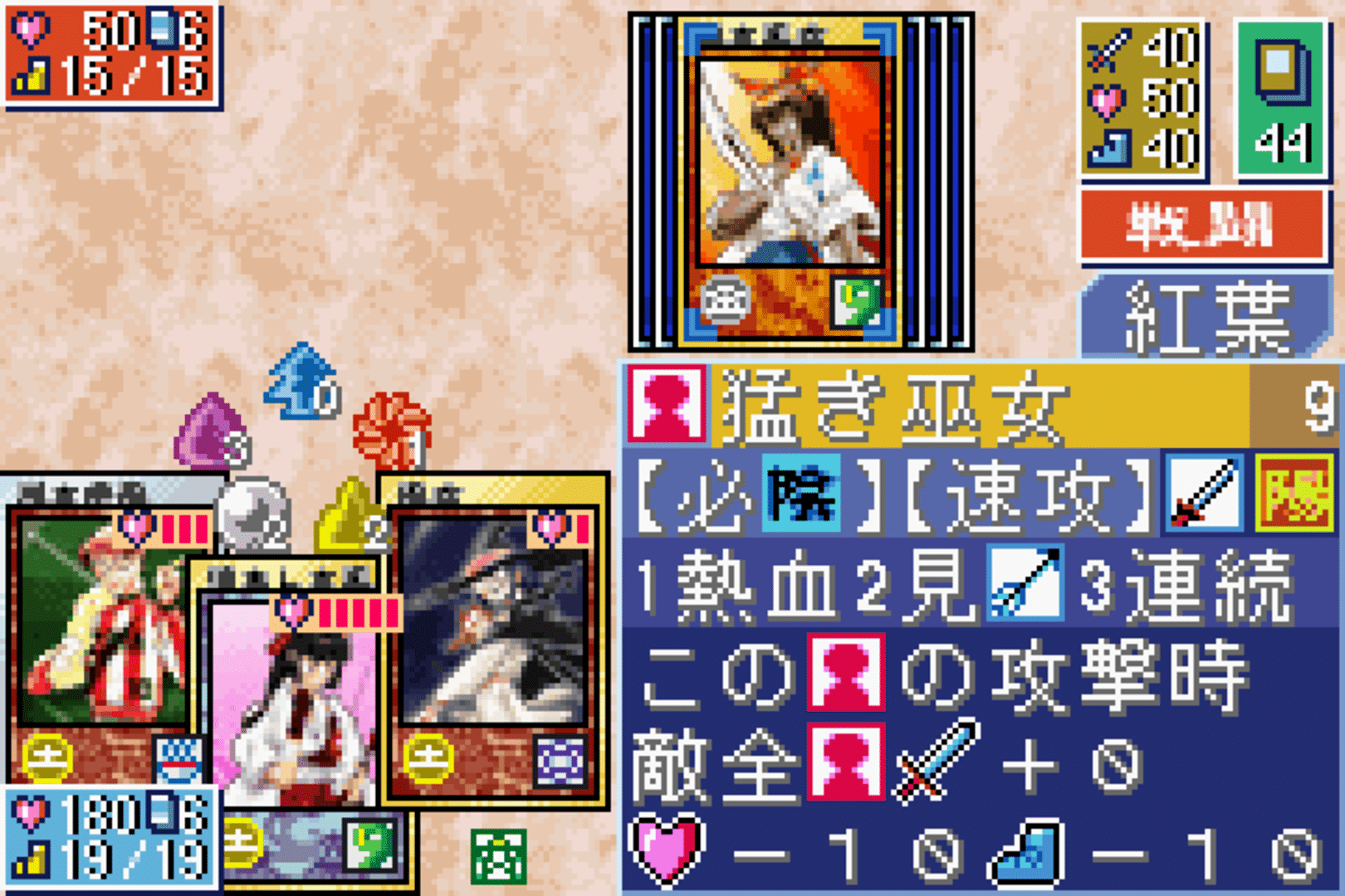 Tokyo Majin Gakuen: Fuju Houroku screenshot