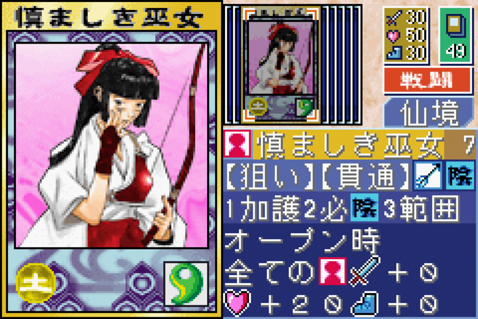 Tokyo Majin Gakuen: Fuju Houroku screenshot