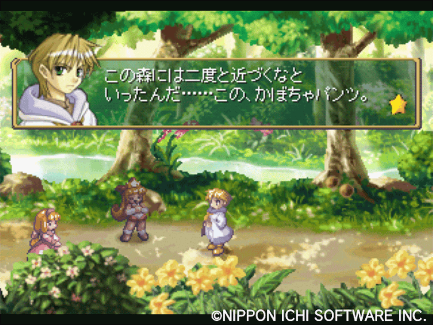 Little Princess: Marl Oukoku no Ningyou Hime 2 screenshot