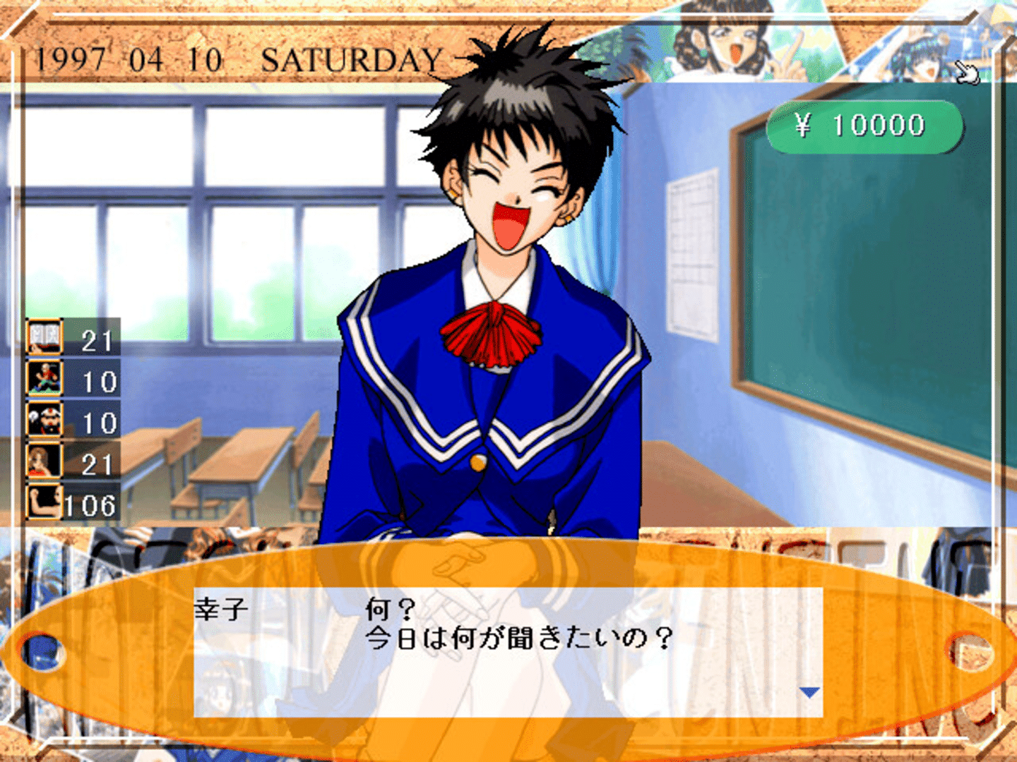 Hatsukoi Valentine screenshot