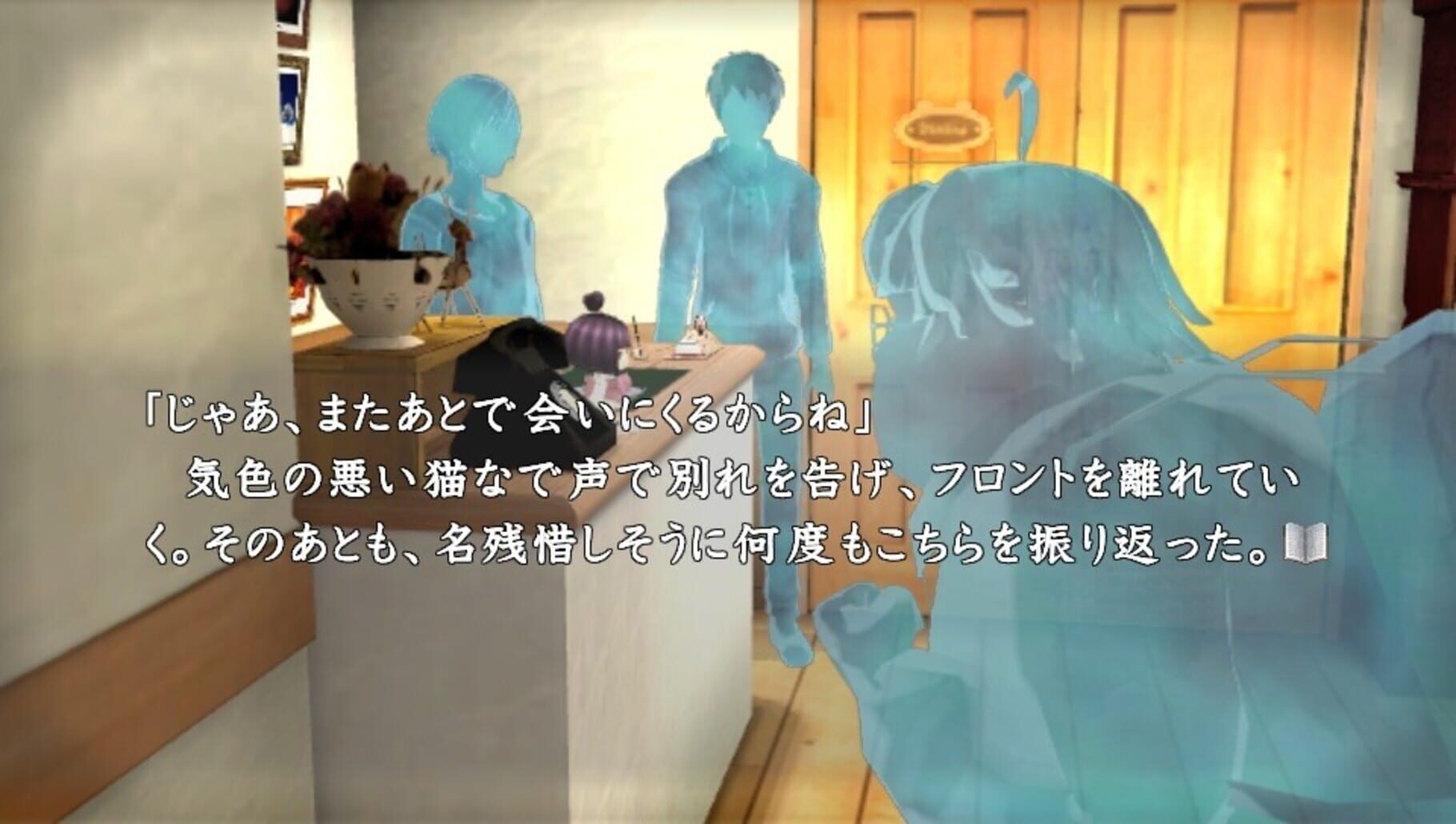 Captura de pantalla - Shin Kamai-tachi no Yoru: 11nin-me no Suspect