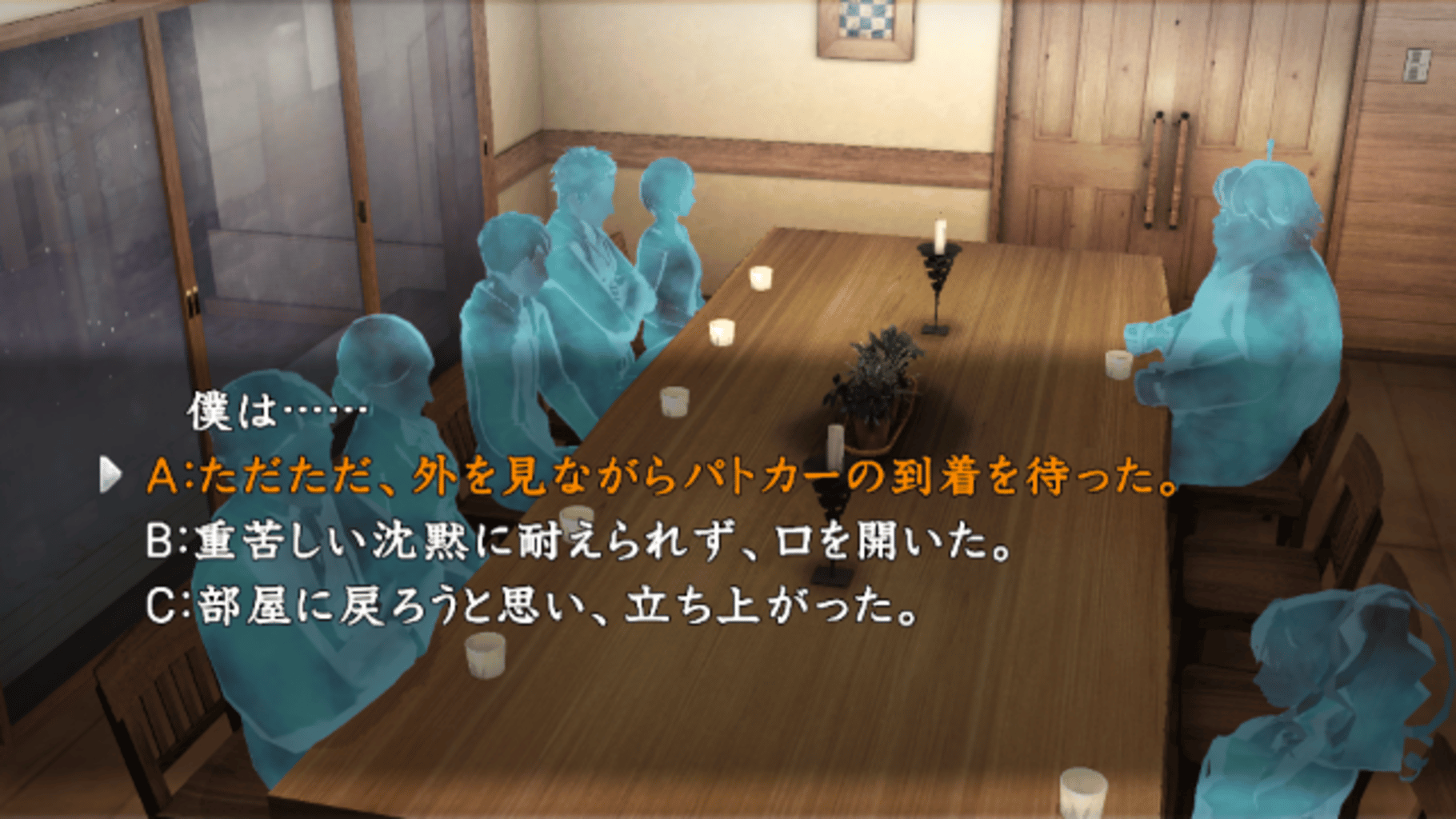 Shin Kamai-tachi no Yoru: 11nin-me no Suspect screenshot