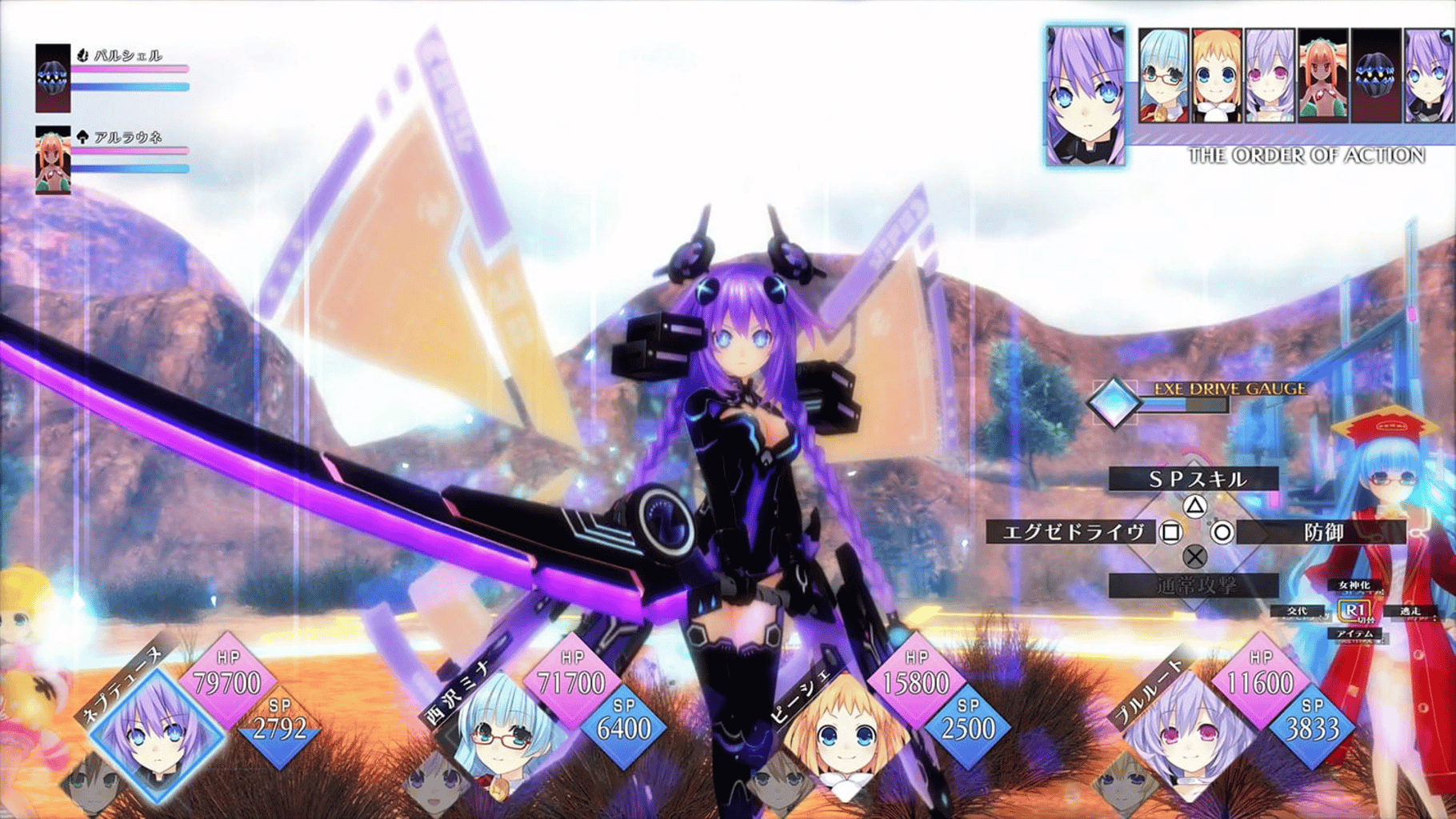 Neptunia reVerse screenshot