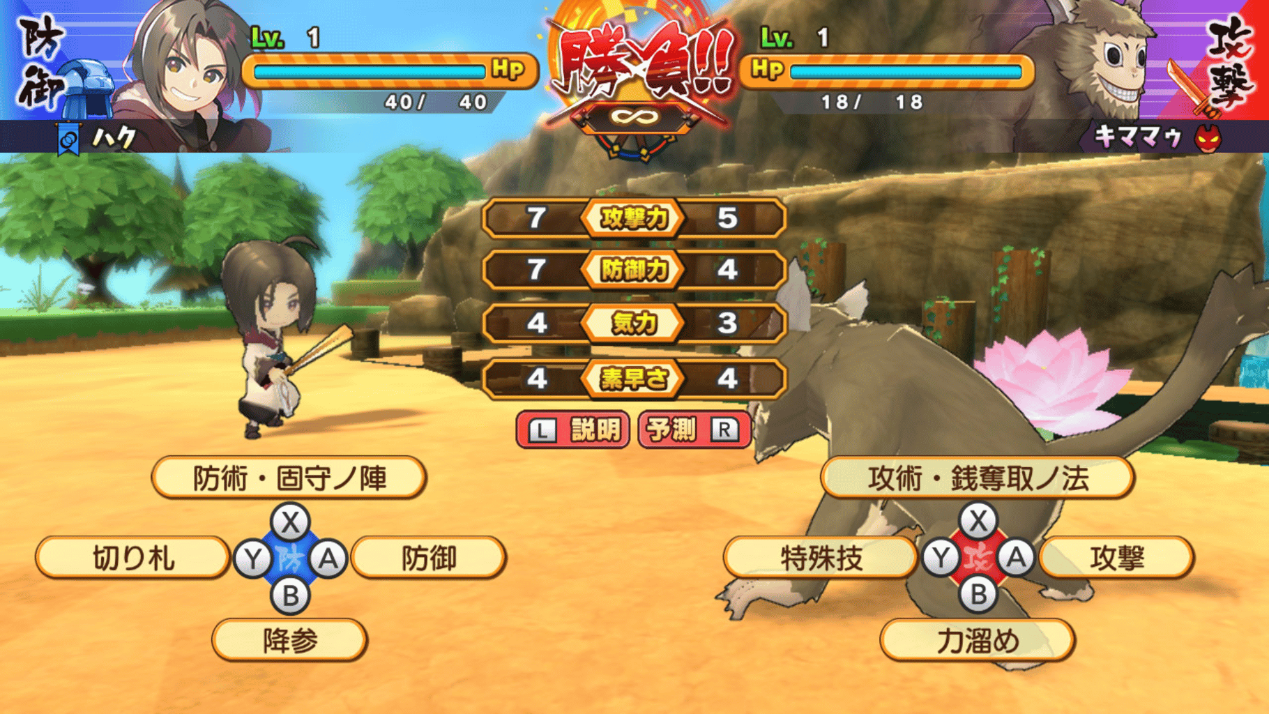 Dokapon UP! Mugen no Roulette screenshot