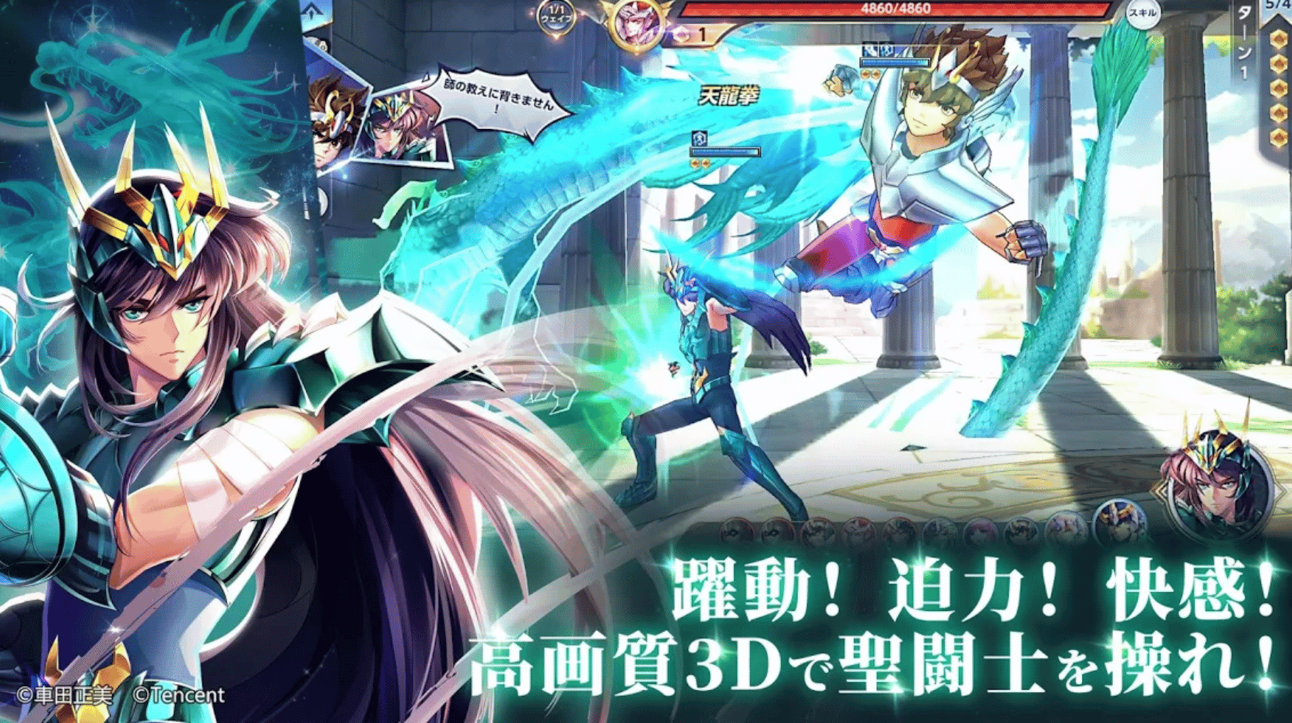 Saint Seiya: Rising Cosmo screenshot