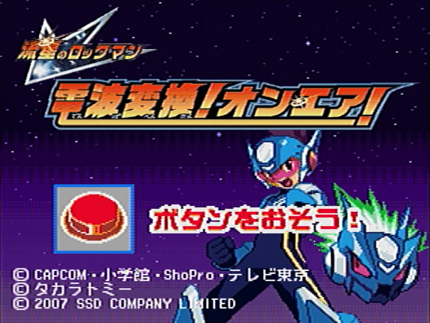 Ryuusei no Rockman: Denpa Henkan! On Air!