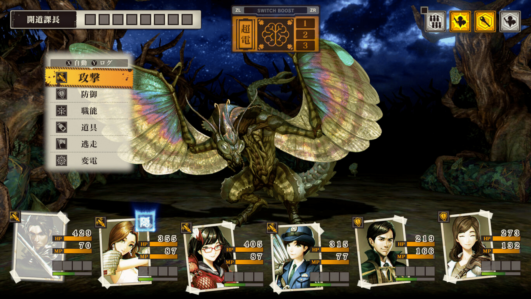 Undernauts: Labyrinth of Yomi screenshot