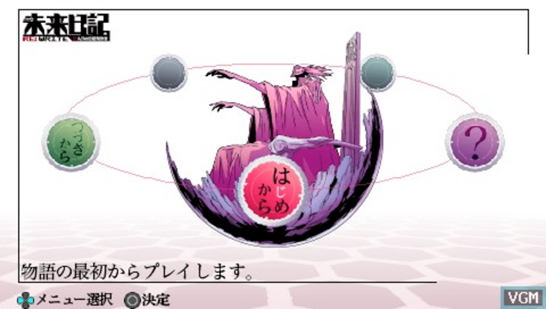 Mirai Nikki RE: Write - 13nin-me no Nikki Shoyuusha screenshot