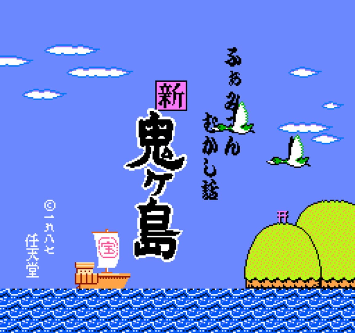 Captura de pantalla - Famicom Mukashibanashi: Shin Onigashima - Kouhen