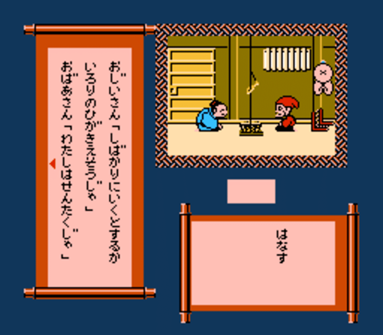 Famicom Mukashibanashi: Shin Onigashima - Kouhen screenshot