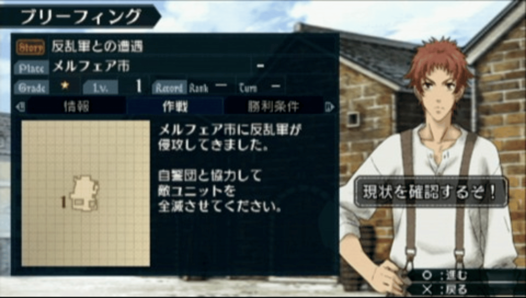 Valkyria Chronicles 2: Final Engineer Exam screenshot