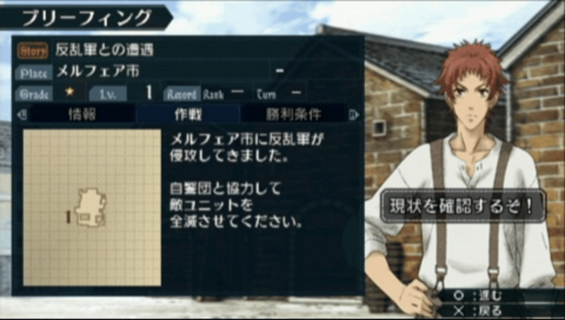 Valkyria Chronicles 2: Exercise vs. Class E screenshot