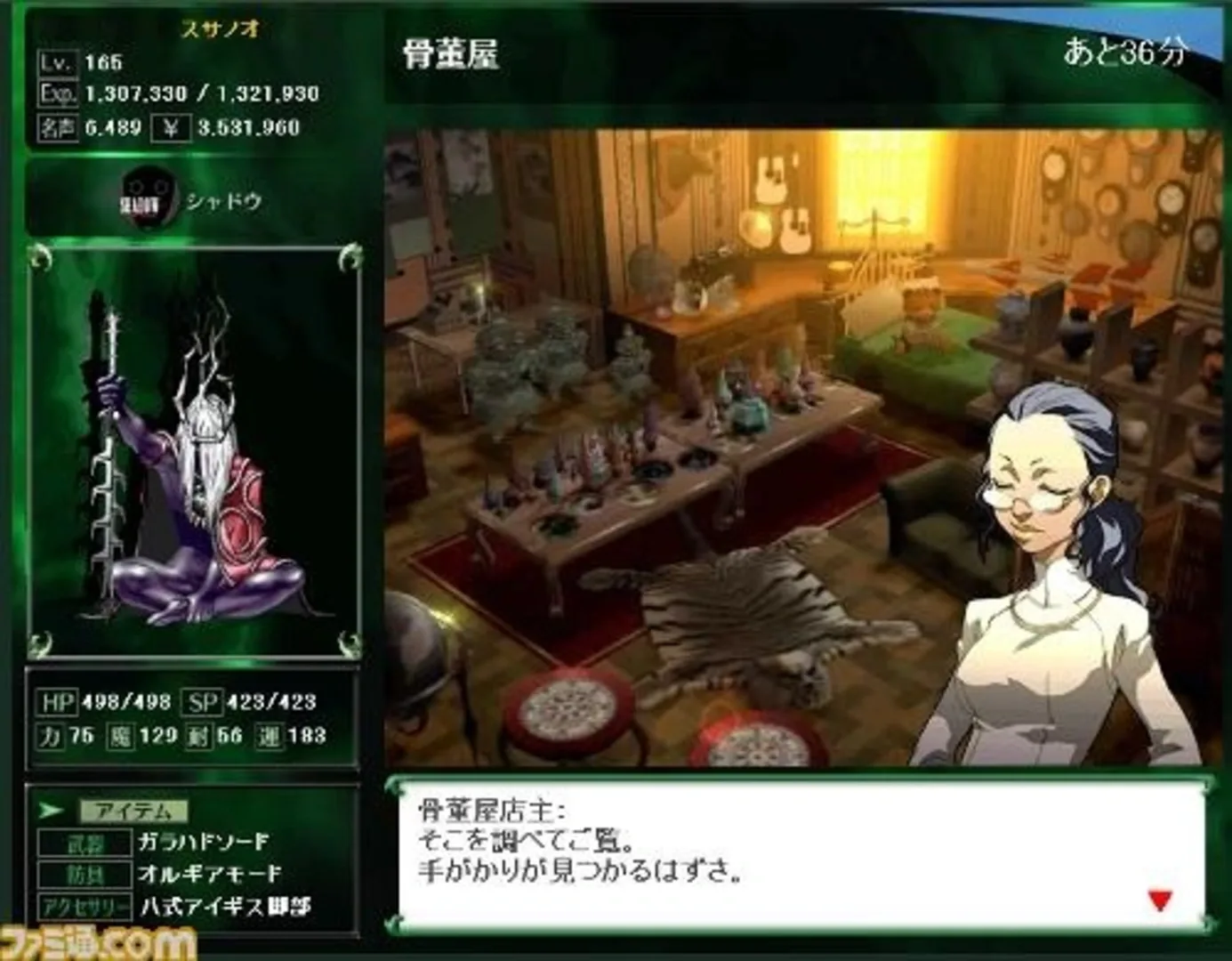 Captura de pantalla - Persona 3: The Night Before