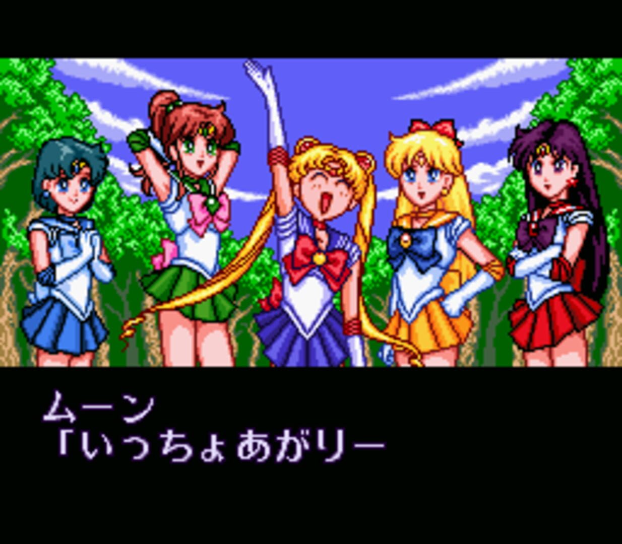 Captura de pantalla - Bishoujo Senshi Sailor Moon S: Jougai Rantou!? Shuyaku Soudatsusen