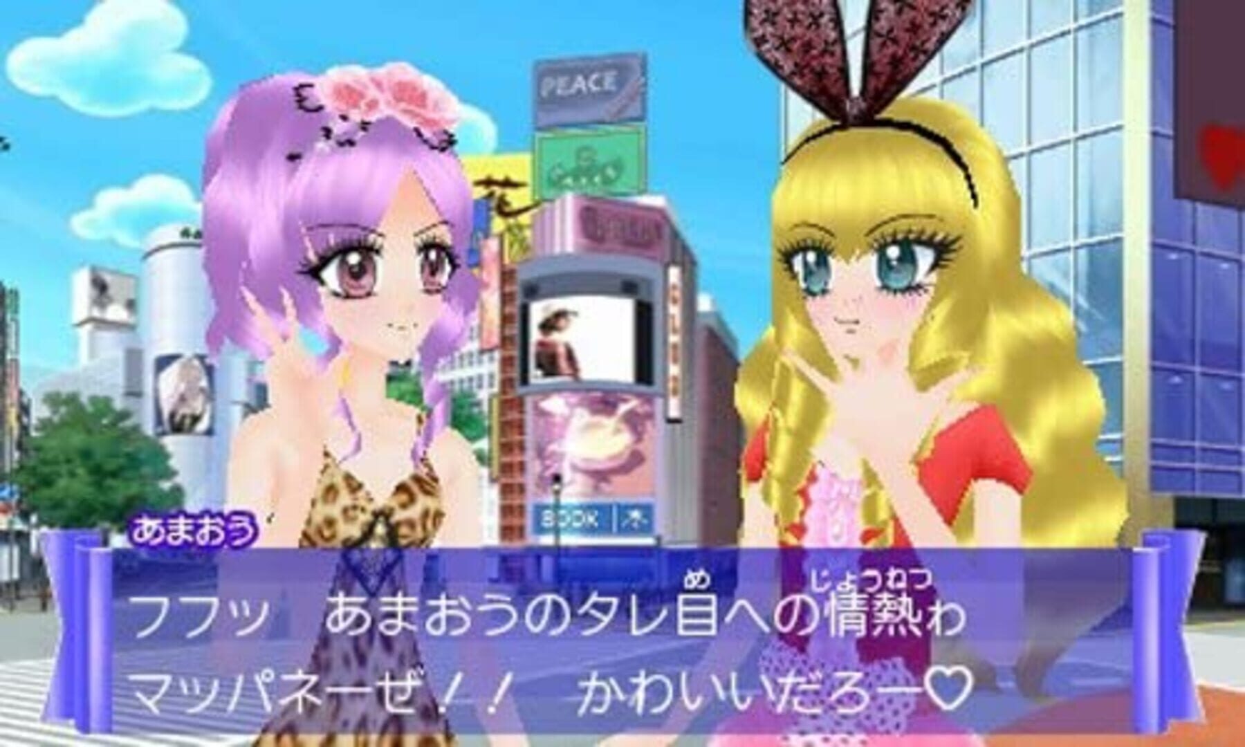 Hime Girl Paradise: Mechikawa! Age Sakari Sensation! - Screenshot