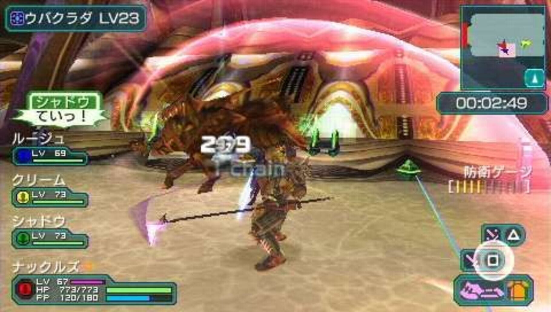 Captura de pantalla - Phantasy Star Portable 2 Infinity