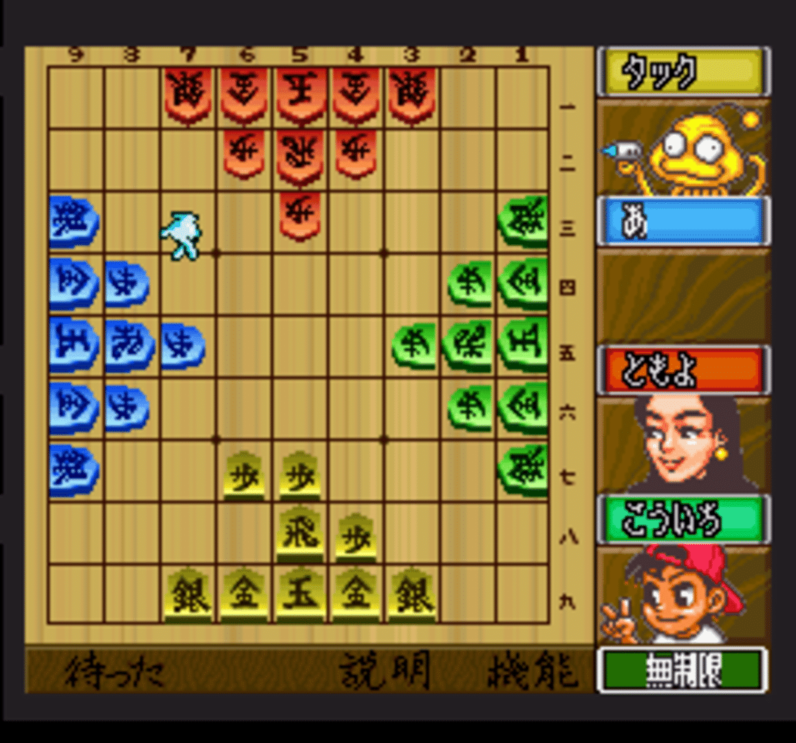 4-nin Shogi screenshot