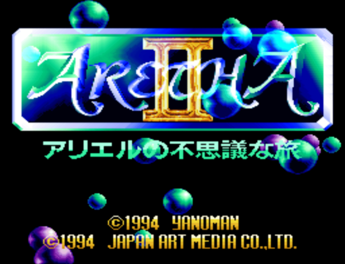 Aretha II: Ariel no Fushigi na Tabi screenshot