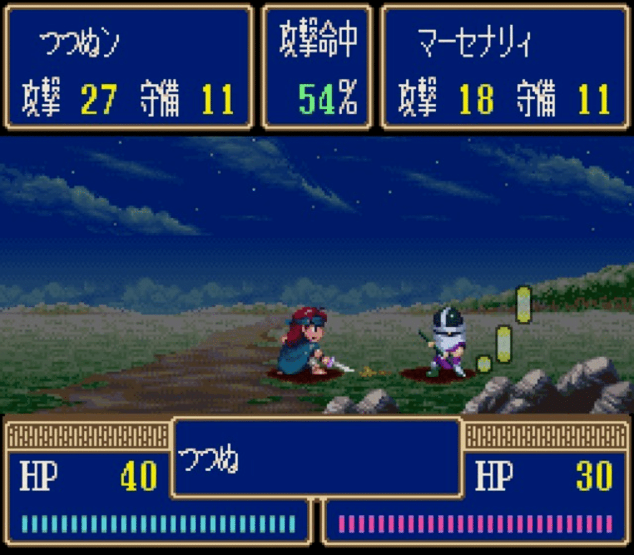 Albert Odyssey 2: Jashin no Taidou screenshot