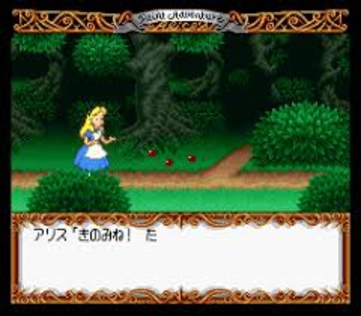 Captura de pantalla - Alice no Paint Adventure