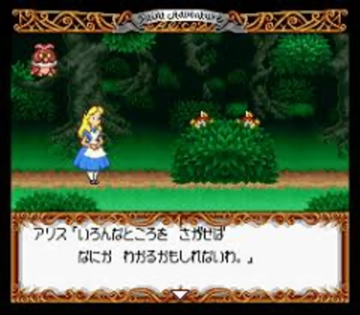 Captura de pantalla - Alice no Paint Adventure