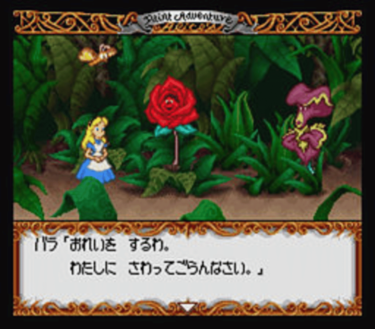 Alice no Paint Adventure screenshot