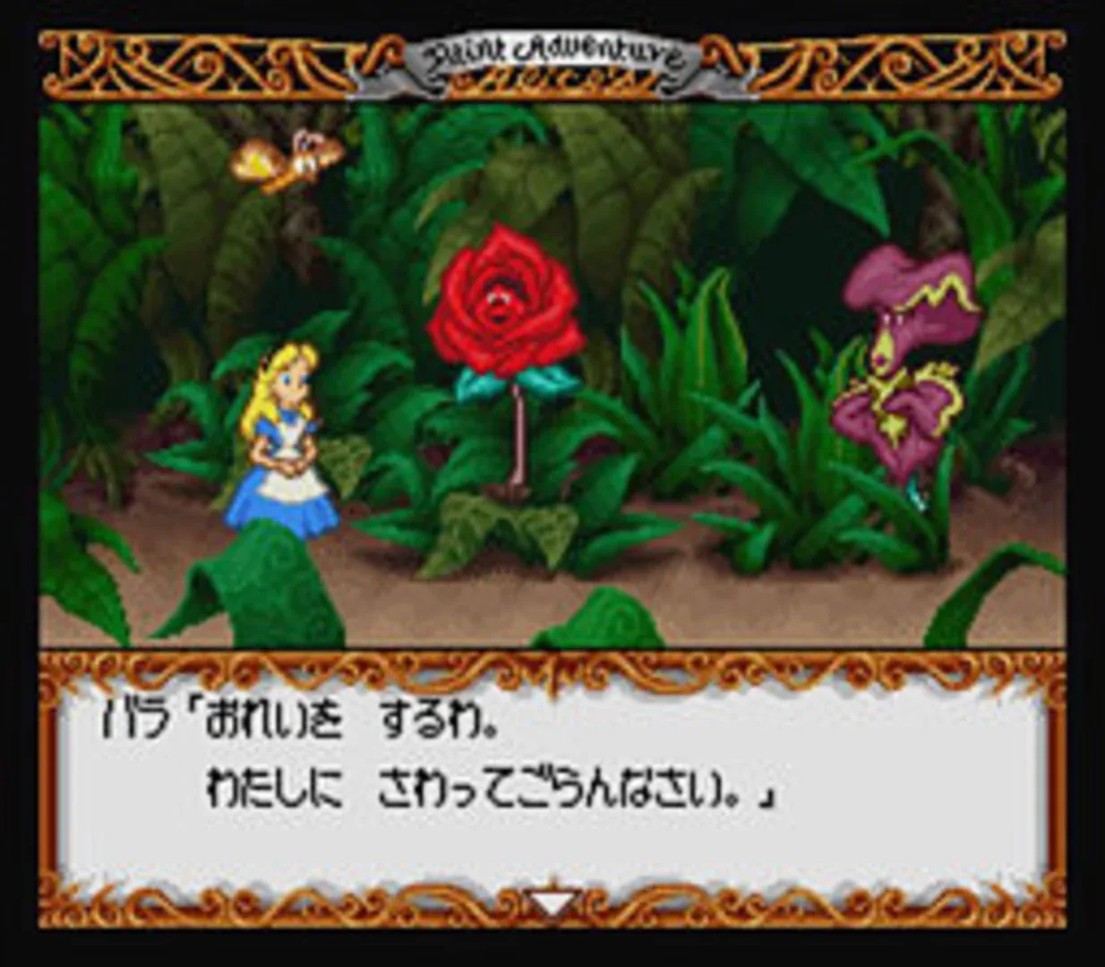 Captura de pantalla - Alice no Paint Adventure