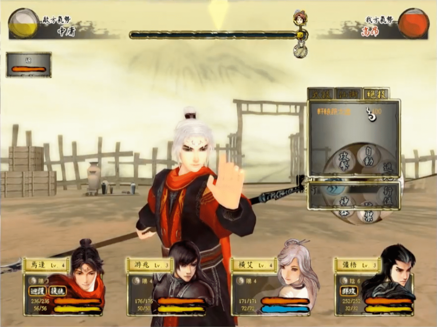 Xuan-Yuan Sword: The Han Clouds screenshot