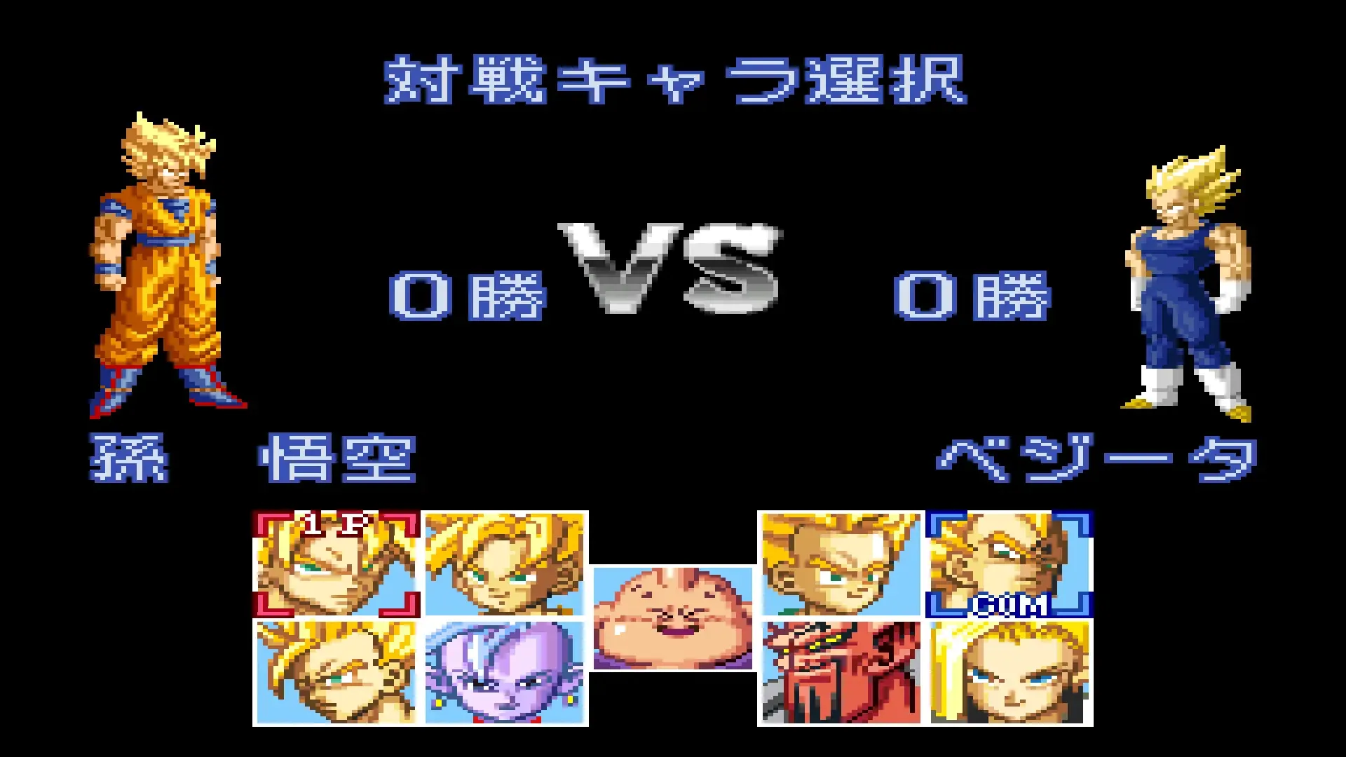 Captura de pantalla - Dragon Ball Z: Super Butouden 3