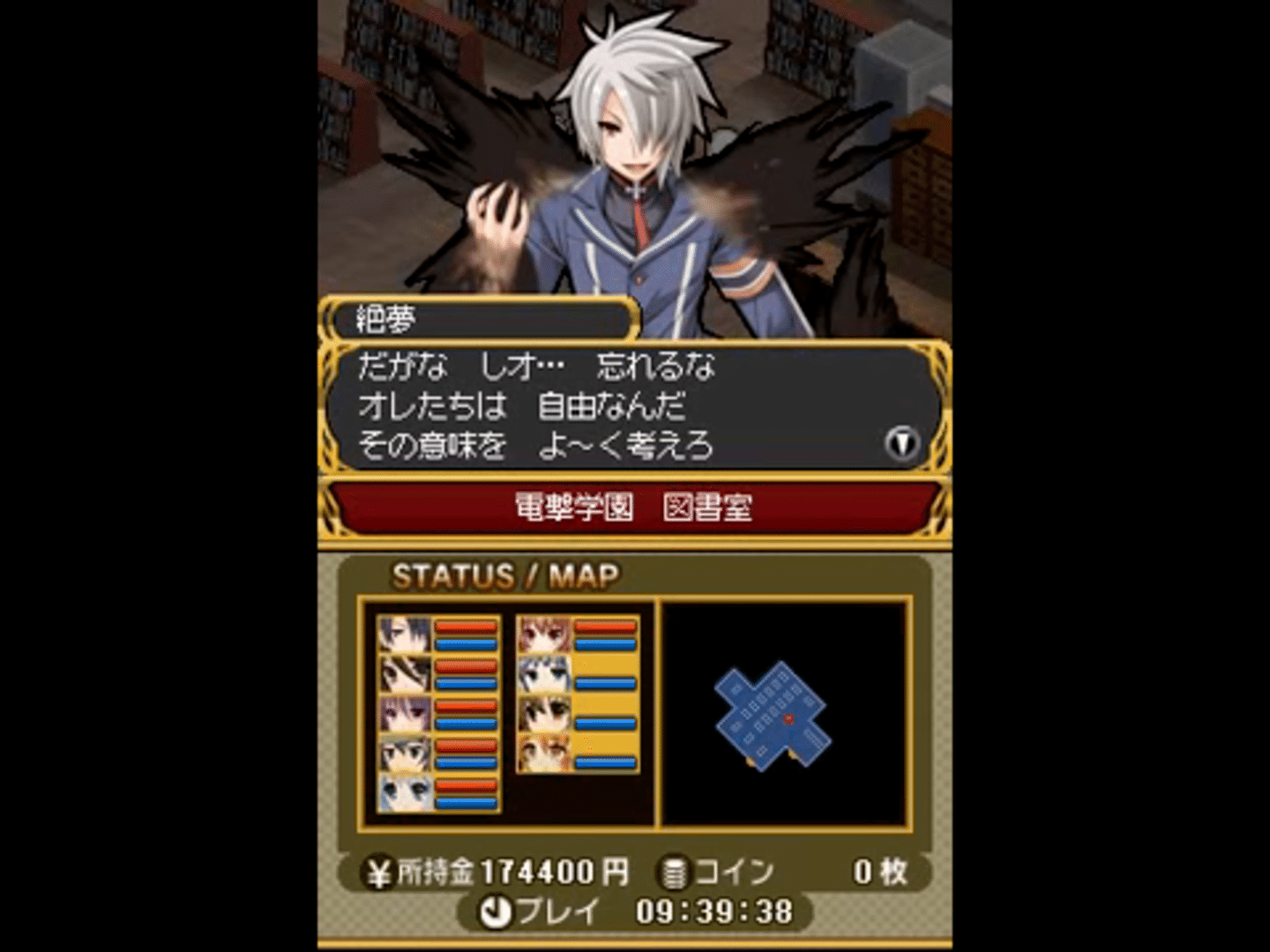 Dengeki Gakuen RPG: Cross of Venus screenshot