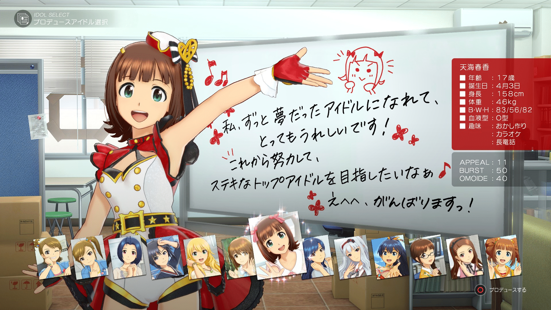 The Idolmaster: Stella Stage screenshot