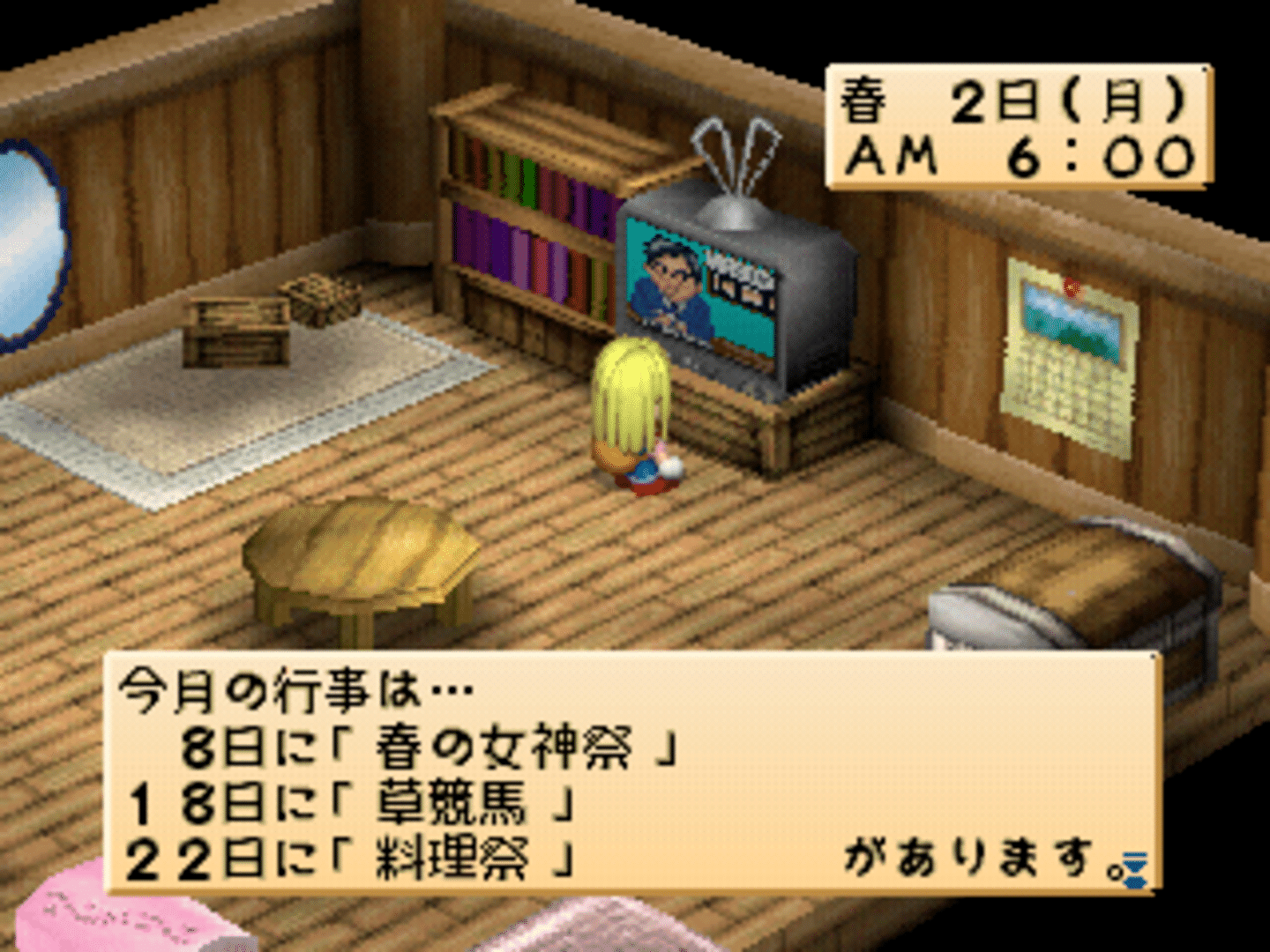 Harvest Moon for Girl screenshot