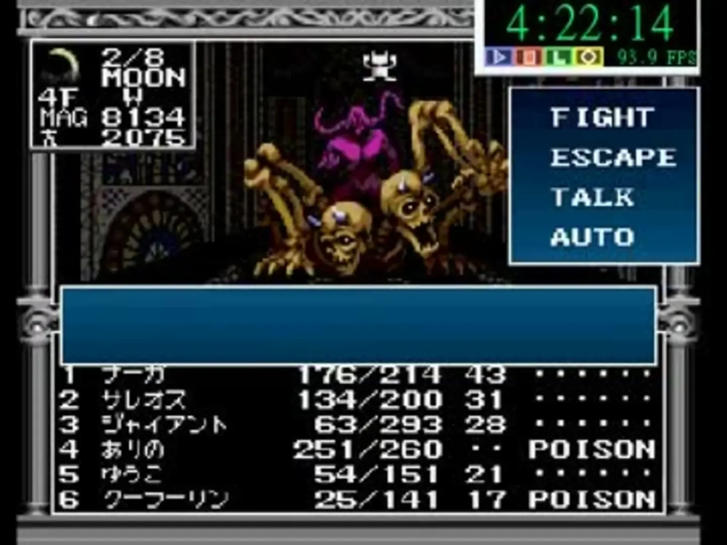Captura de pantalla - Kyuuyaku Megami Tensei