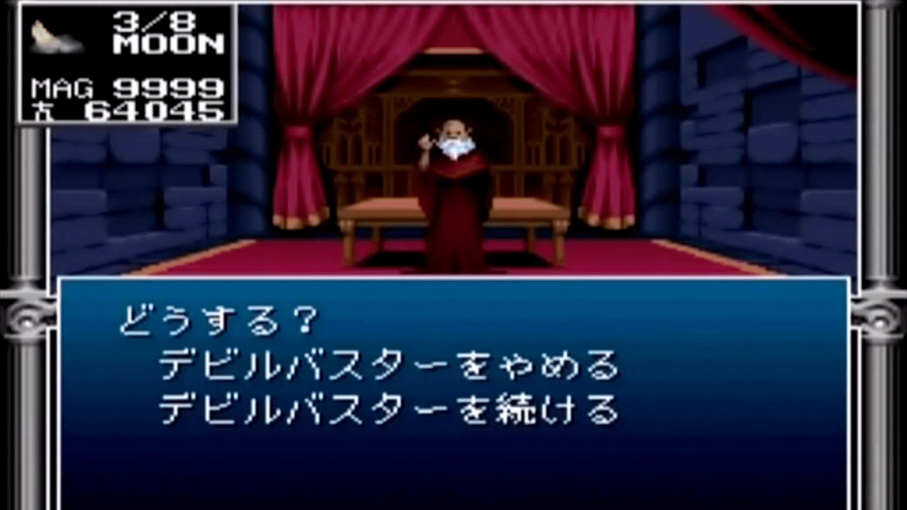 Kyuuyaku Megami Tensei screenshot