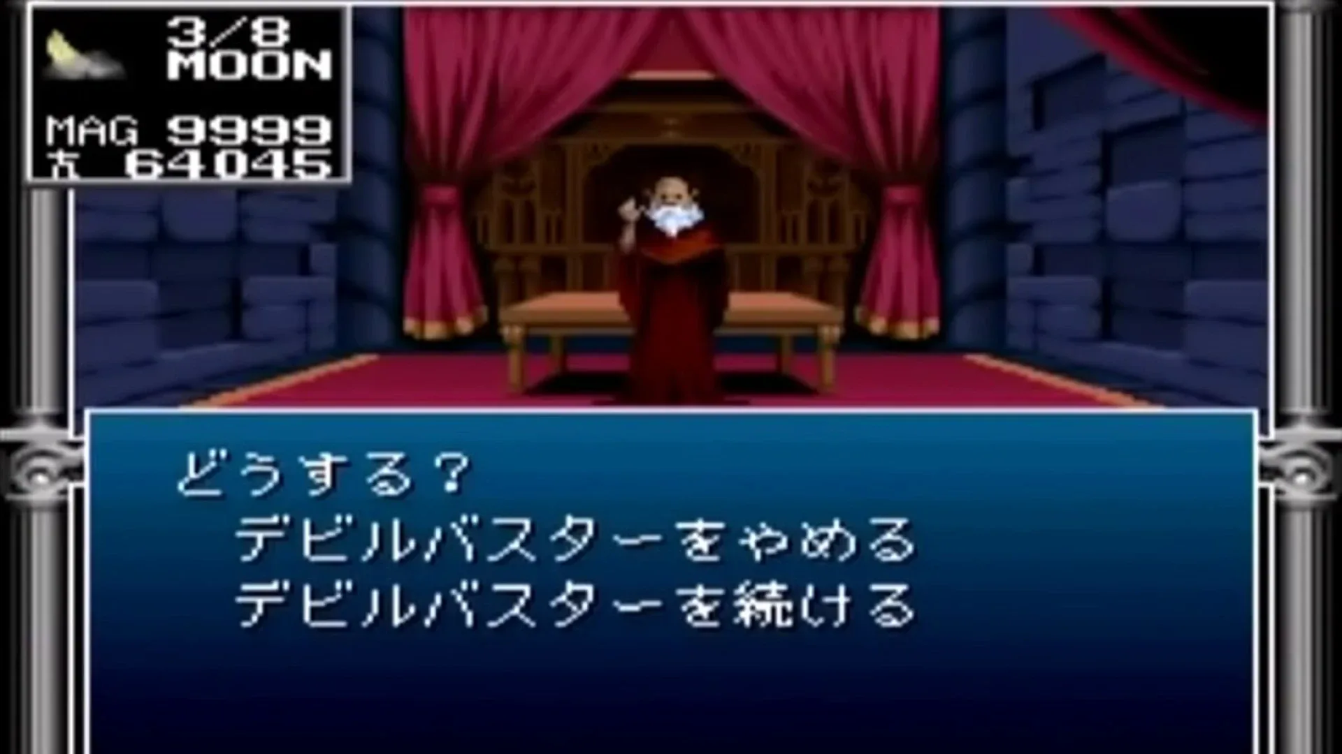 Captura de pantalla - Kyuuyaku Megami Tensei