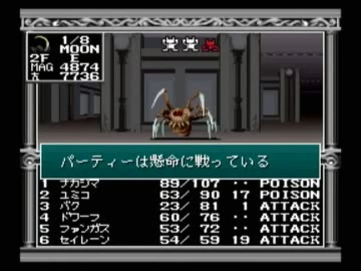 Captura de pantalla - Kyuuyaku Megami Tensei