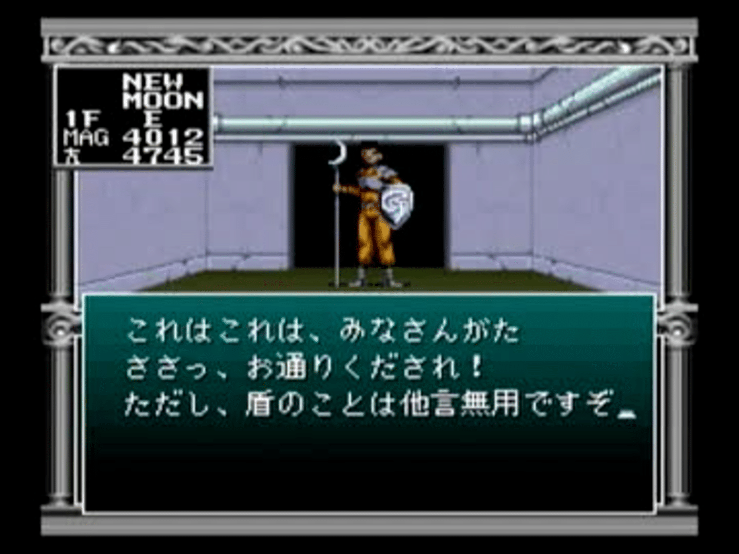 Kyuuyaku Megami Tensei screenshot